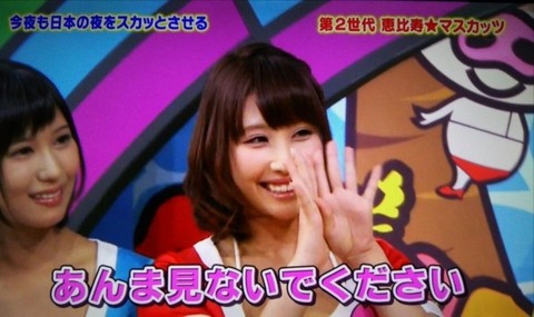 【恵比寿マスカッツエロ画像】AV女優のエロ番組・エロユニットとして大人気らしいｗｗｗｗｗ 27