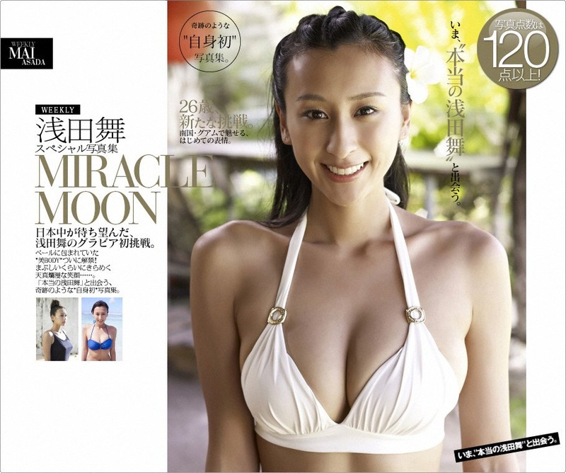 浅田舞の肩幅と乳のでかさがエロい画像 1
