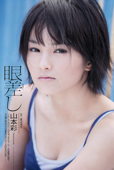 【画像】山本彩、ツイッター開始！30分あまりで１万4000人がフォロー　その中には田中将大の名前も 5