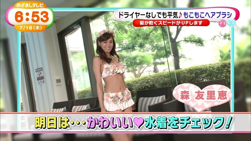 森友里恵　現役女子大生のHな水着画像 2