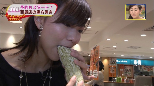 斎藤真美 女子アナが恵方巻きを食べてる姿がエロい画像 1