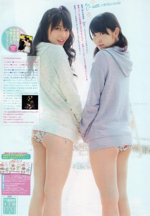 ℃-uteの網タイツがエロい新曲PVの画像30枚 34