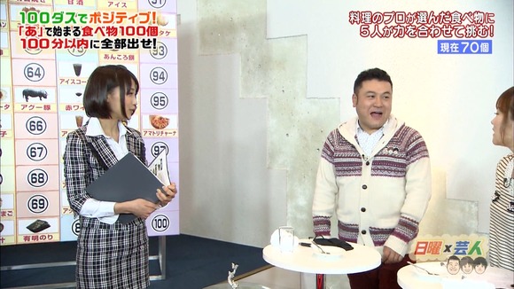 竹内由恵 女子アナのミニスカ黒タイツがエロい画像 22