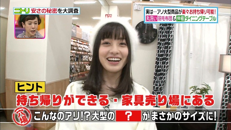 橋本環奈ちゃんがニトリの安さの秘密を調査　ヒルナンデス 7