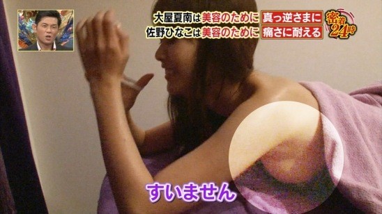 少し大人になった佐野ひなこ（20）の抜ける画像まとめ 24