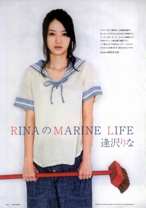 逢沢りな　アイドル・女優のエロ画像30枚 13