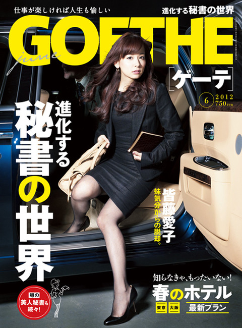 【画像】深田恭子 まるで人妻AVのパッケージと評判の表紙エロ撮影 24