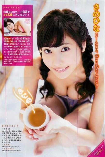 佐野ひなこ　グラビアアイドルのくびれがエロい画像まとめ 12