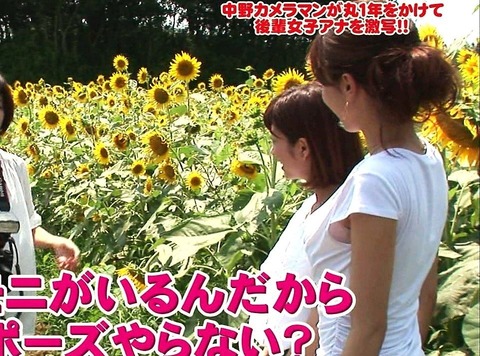 【女子アナエロ画像】カトパンが出演してたら巨乳胸チラチェックする男急増中ｗｗｗｗｗ 17