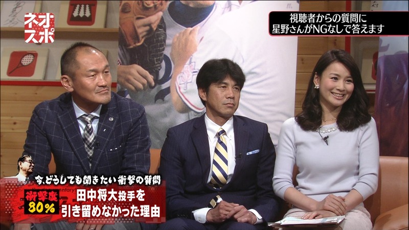 秋元玲奈女子アナの着衣巨乳が気になるキャプ画像 20