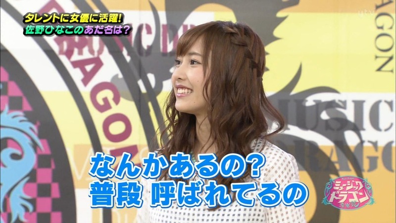 佐野ひなこが可愛すぎてオッキしちゃうエロ画像 13