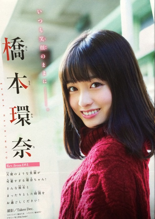 橋本環奈ちゃんの透明感のある魅力的な画像 15