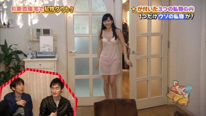 杉原杏璃のランジェリー姿で勃起しちゃうエロ画像 8