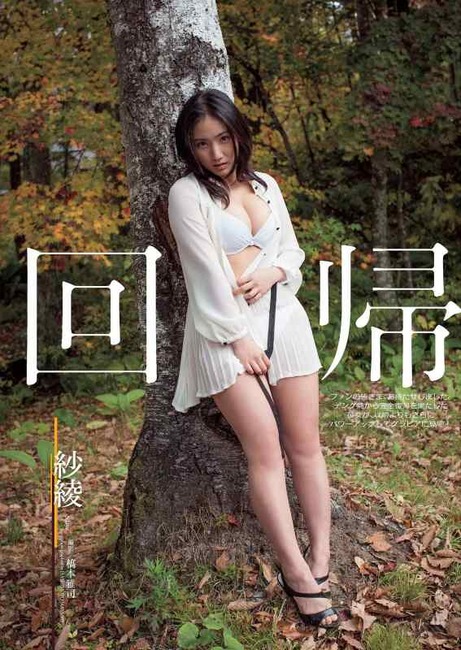 紗綾ちゃんの抜けるエロ画像集めてみた！ 5