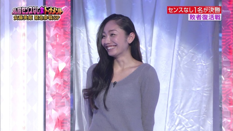 安藤美姫のホットパンツ姿がエロい画像 16