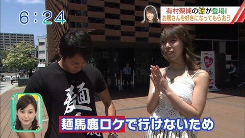 有村架純の実姉ブスすぎて初回でおっぱい大胆披露ｗｗｗｗｗ（TVエロキャプ画像あり） 8