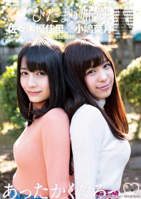 【エロ画像111枚】AKB48Gメンバーのグラビア画像を貼るスレ 47