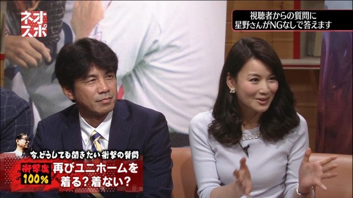 秋元玲奈 女子アナウンサーの着衣おっぱいがエロいキャプ画像 22