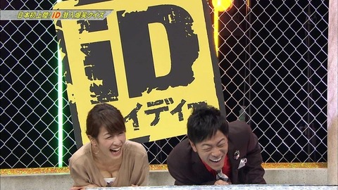 【女子アナエロ画像】カトパンが出演してたら巨乳胸チラチェックする男急増中ｗｗｗｗｗ 21