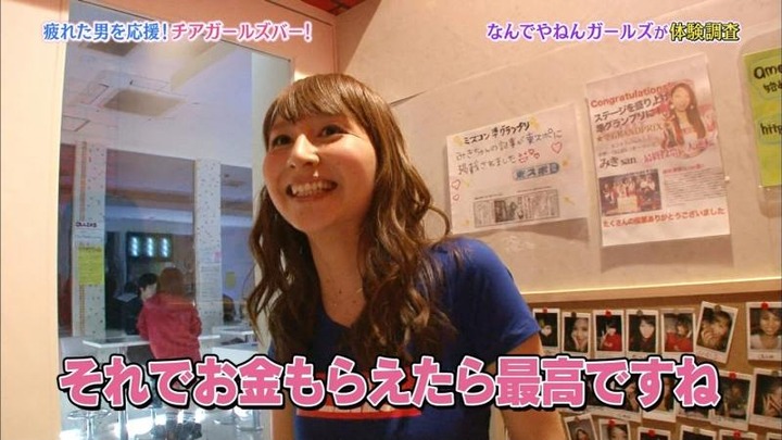 チアガールズバーの店員さんがエロいキャプ画像まとめ 21