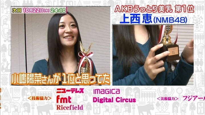 【画像】AKB240人がAKBから選んだ美乳NO.1が決まる 28