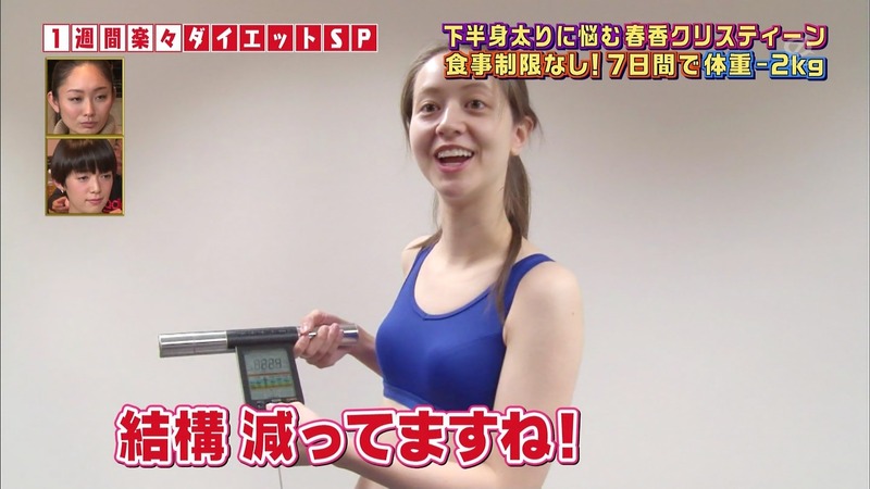 春香クリスティーンのダイエット企画がエロいキャプ画像 28
