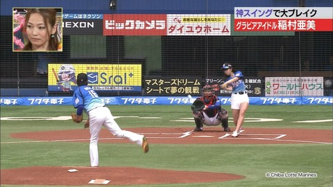【稲村亜美 始球式エロ画像】お尻食い込みで神ピッチングを披露ｗｗｗｗｗ美脚もたまんねえわｗｗｗｗｗ 7