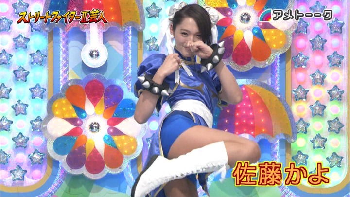アメトーク 佐藤かよのスト2春麗のコスプレがエロい画像まとめ 11
