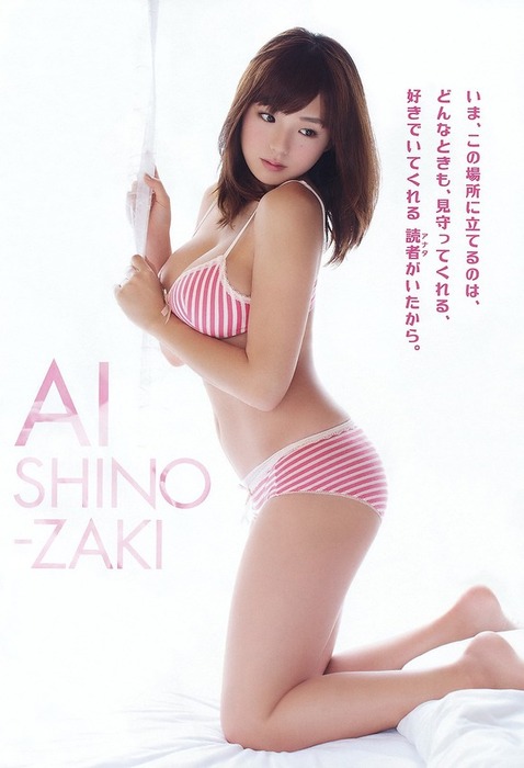 篠崎愛　パイズリしてほしい巨乳グラビアアイドルのエロ画像35枚 23