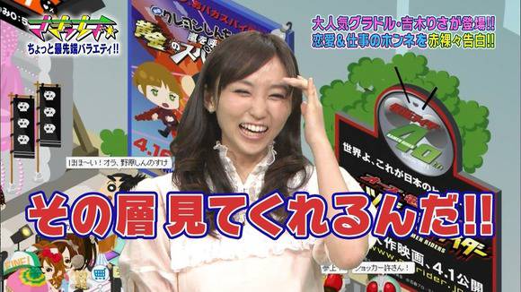 TV番組「さきっちょ☆」で眼鏡かけてる吉木りさのエロいキャプ画像 26