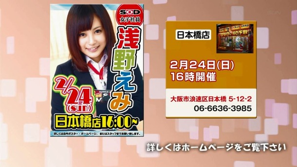 AV女優 葵つかさ・橘ひなたが出演してるエロ番組のキャプ画像 29