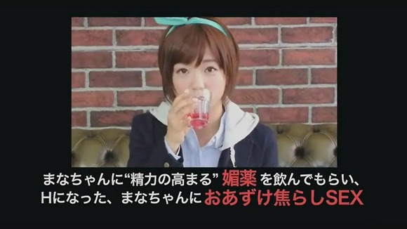 紗倉まな　AV女優が媚薬を飲んでエッチしてるエロ画像30枚 14