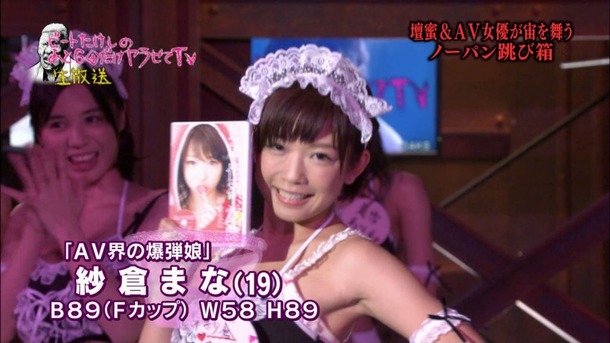 TVの生放送で壇蜜＆人気AV女優達がストリップ・ノーパン跳び箱してるエロ画像 40