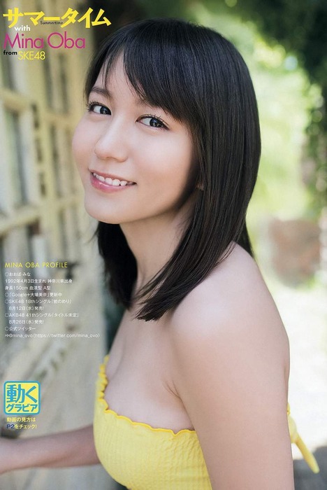 SKE48大場美奈のむちむちおっぱい画像 35
