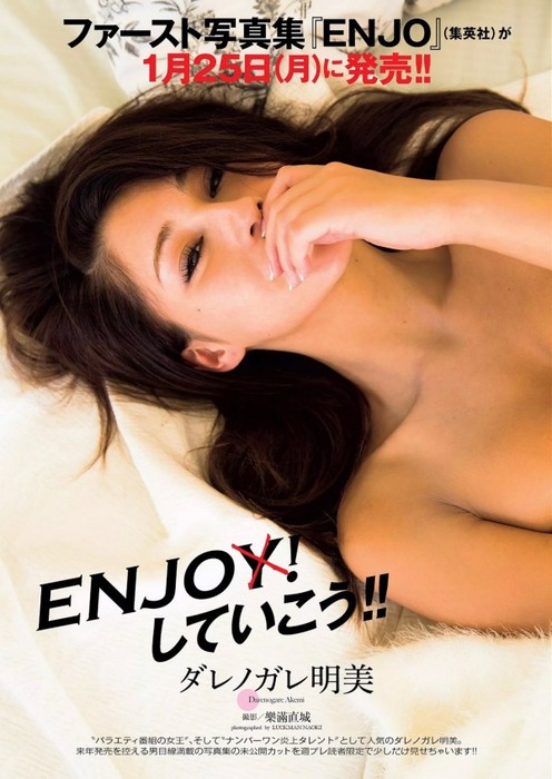 ダレノガレ明美の尻で抜けちゃうエロ画像 14