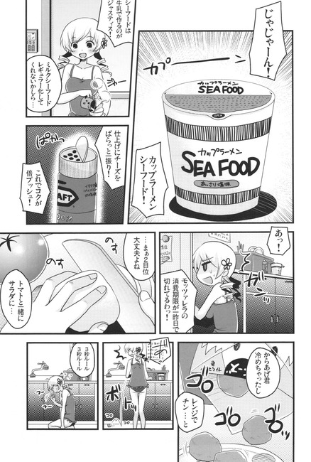 【画像】魔法少女アラサーマミさんwwwwwwwwww 4
