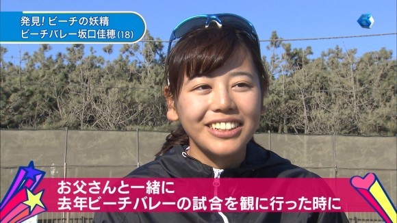 ビーチバレー坂口佳穂の胸の谷間で勃起しちゃうエロ画像 9