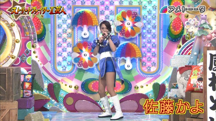 アメトーク 佐藤かよのスト2春麗のコスプレがエロい画像まとめ 8