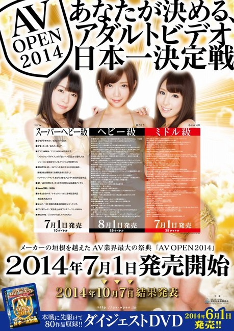AV OPEN 2014開催！つぼみ、紗倉まな、あやみ旬果がレズ乱交してるエロ画像まとめ 2