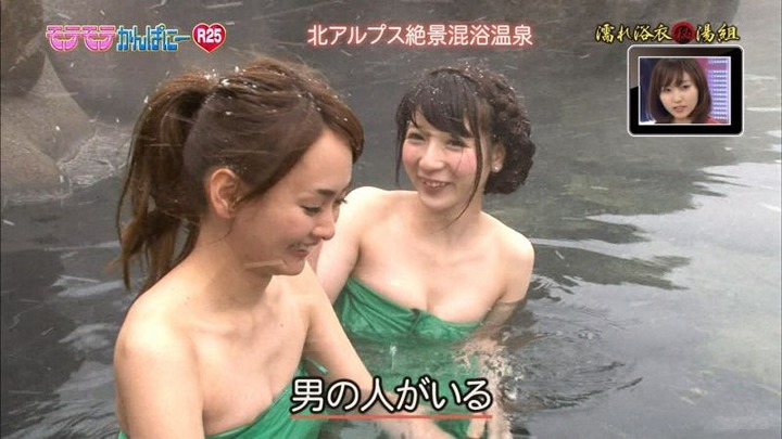 温泉でバスタオル一枚で入浴してるエロキャプ画像 1