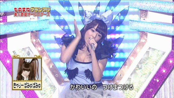 篠崎愛　巨乳グラドルがきゃりーぱみゅぱみゅのモノマネしてるTVキャプ画像 16