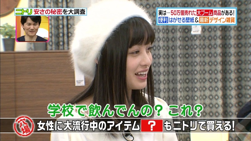 橋本環奈ちゃんがニトリの安さの秘密を調査　ヒルナンデス 15