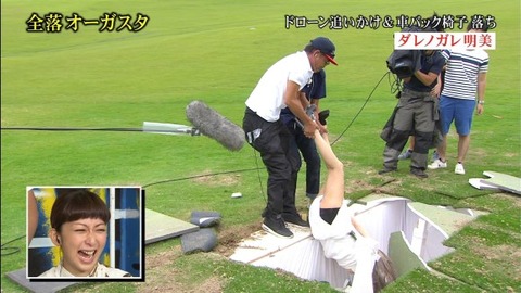 完全汚れに転身したダレノガレ明美がパンチラがっつりしててワロタｗｗｗｗｗｗ（TVエロキャプ画像あり） 10