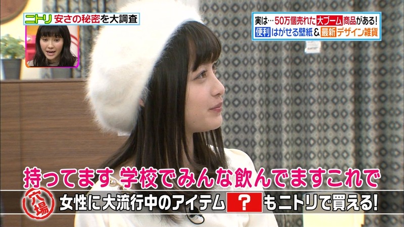 橋本環奈ちゃんがニトリの安さの秘密を調査　ヒルナンデス 13