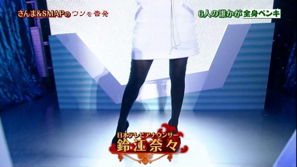 TV「さんま＆SMAP」で見えたパンチラやミニスカのお宝エロ画像 7