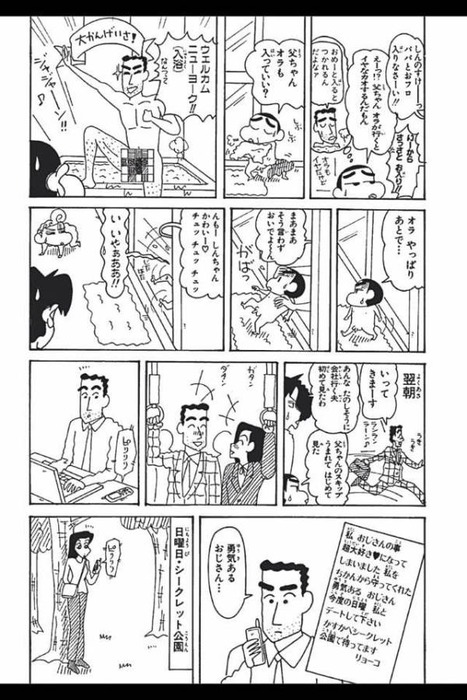 クレヨンしんちゃん　野原みさえのエロ画像や映画・劇場版GIF画像まとめ 57