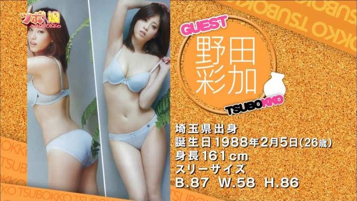 ツボ娘で野田彩加が女教師コスプレしてる 3