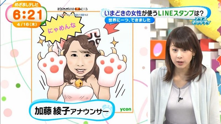 カトパンの笑顔を見て幸せになれる画像 15
