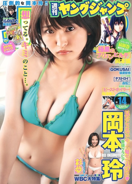 岡本玲　女優の抜けるエロ画像ください 21