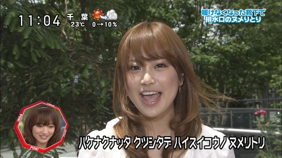 麻倉みな　お天気キャスターのグラビアエロ画像35枚 3